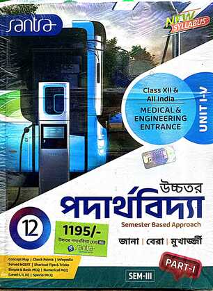 PADARTHABIDYA-XII (Sem-3 &4)