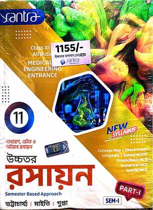 RASAYAN-XI (Sem-1 &2)