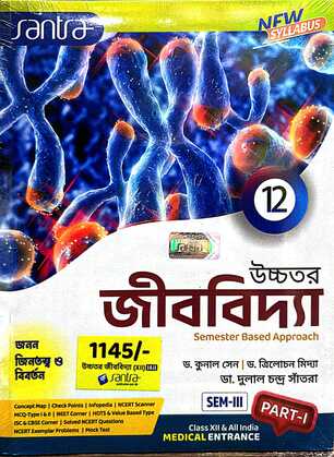 JIBBIDYA-XII (Sem-3& 4)