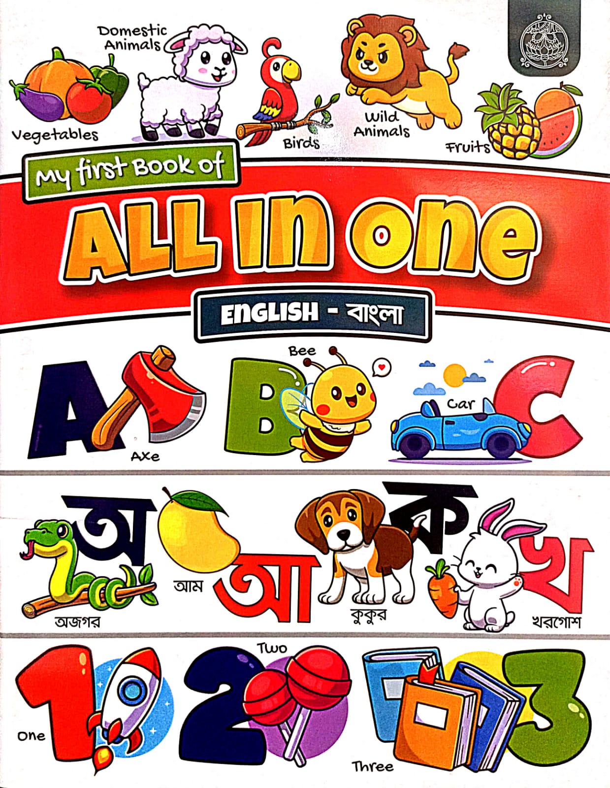 ALL IN ONE ENGLISH- BANGLA