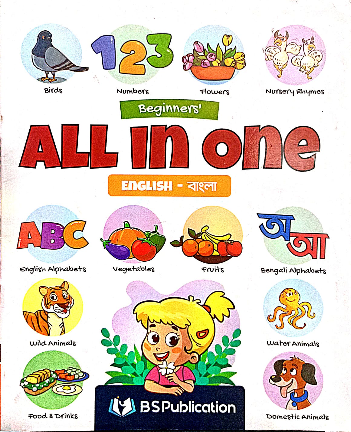 ALL IN ONE (ENGLISH-BANGLA)