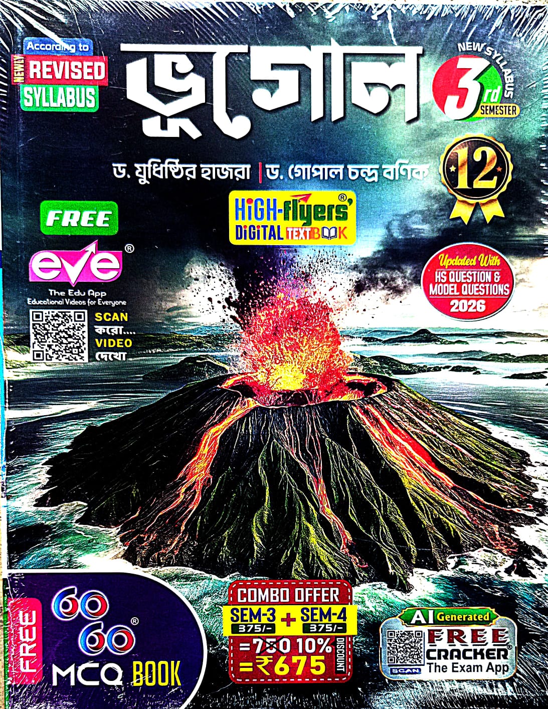 BHUGOL-XII Text (Combo) (Sem-3&4)