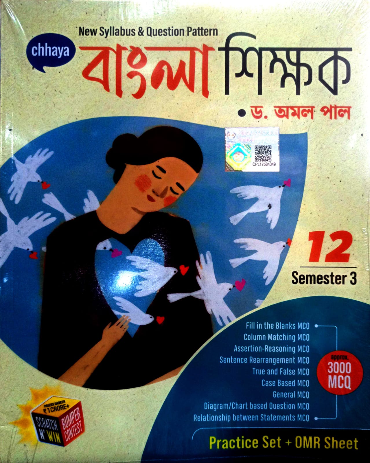 BANGLA SIKSHAK-XII (Sem-3)