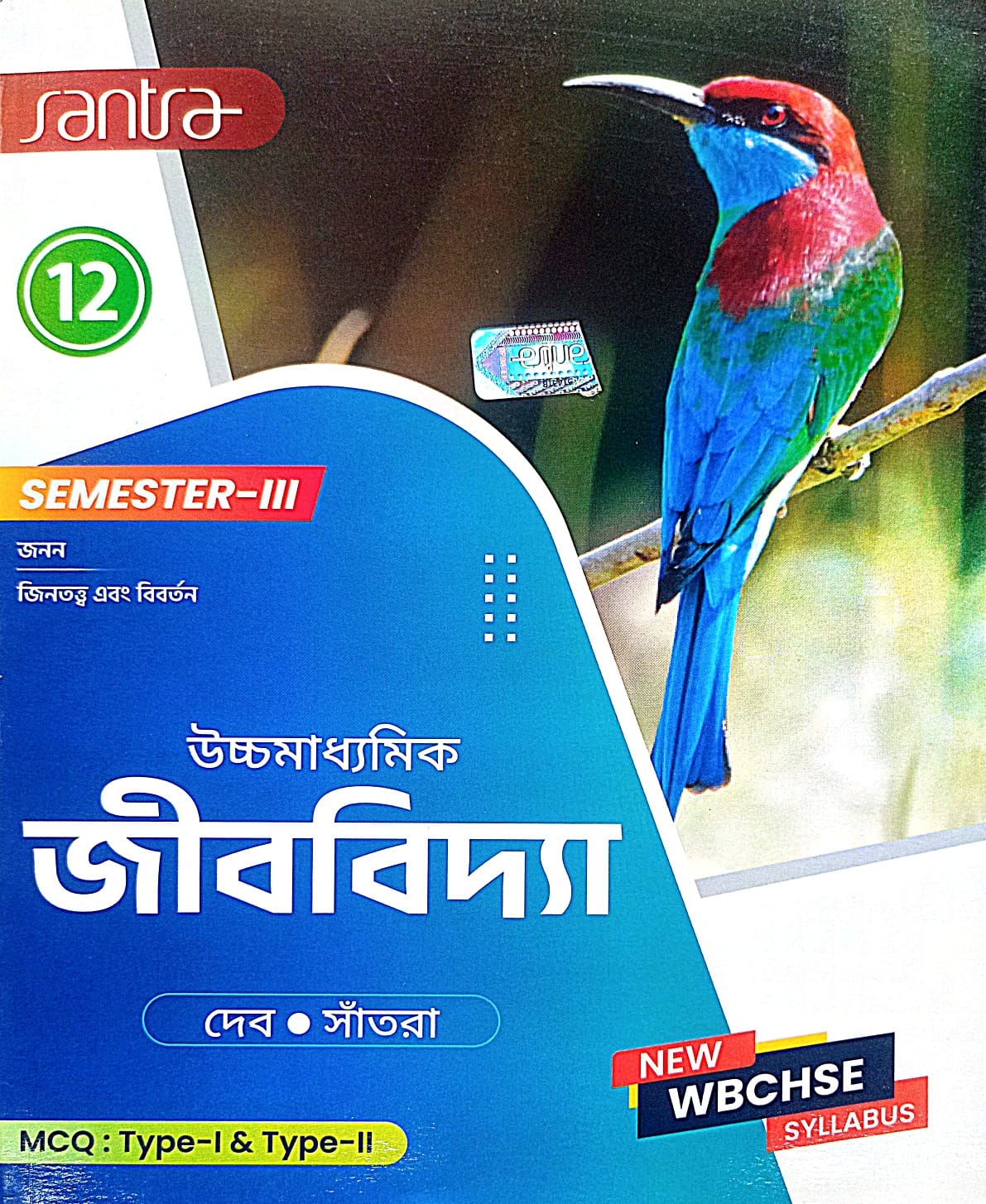 JIBBIDYA -XIIText (Sem-3)