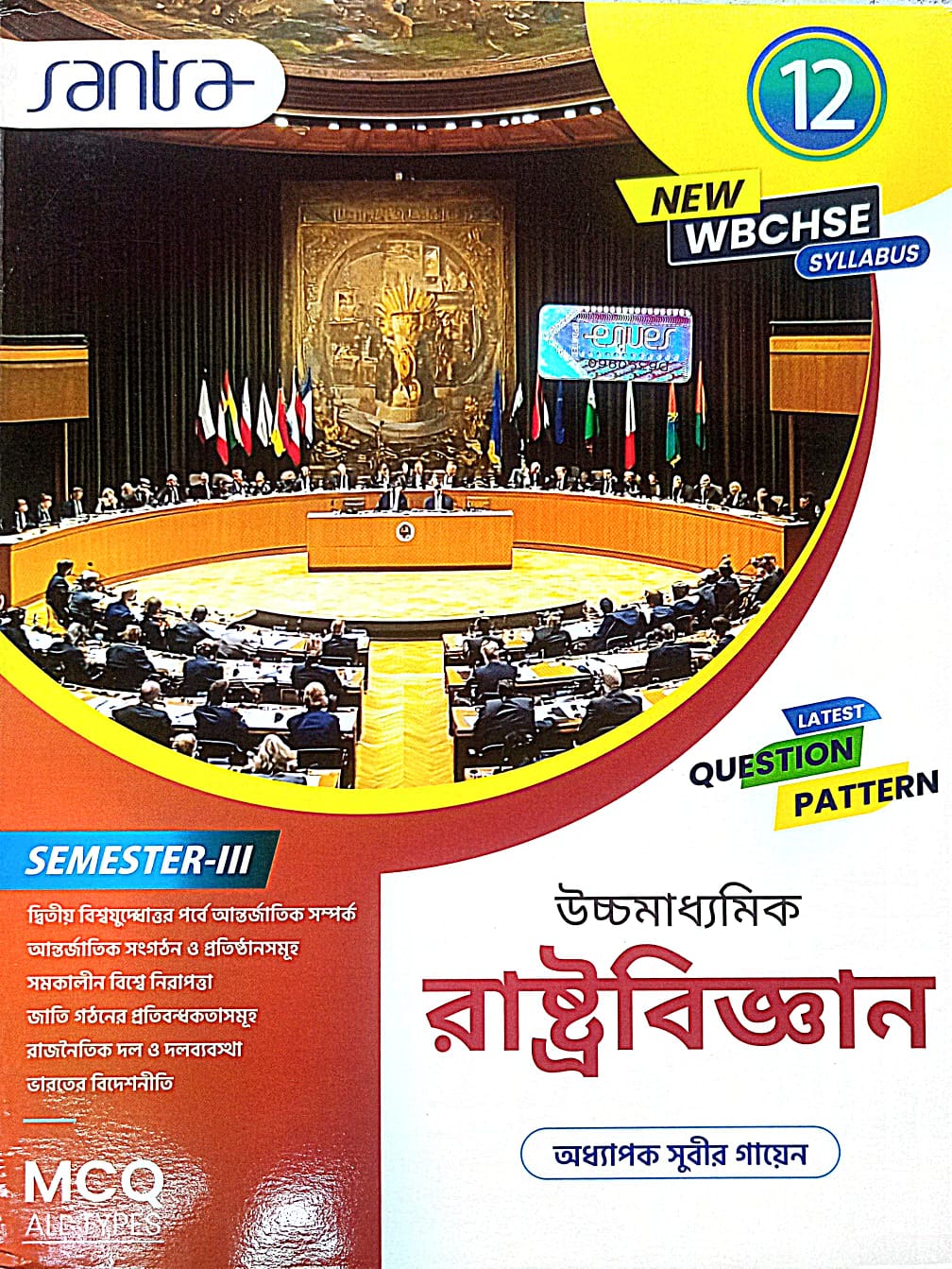 RASTRABIGYAN-XII Text (Sem-3)