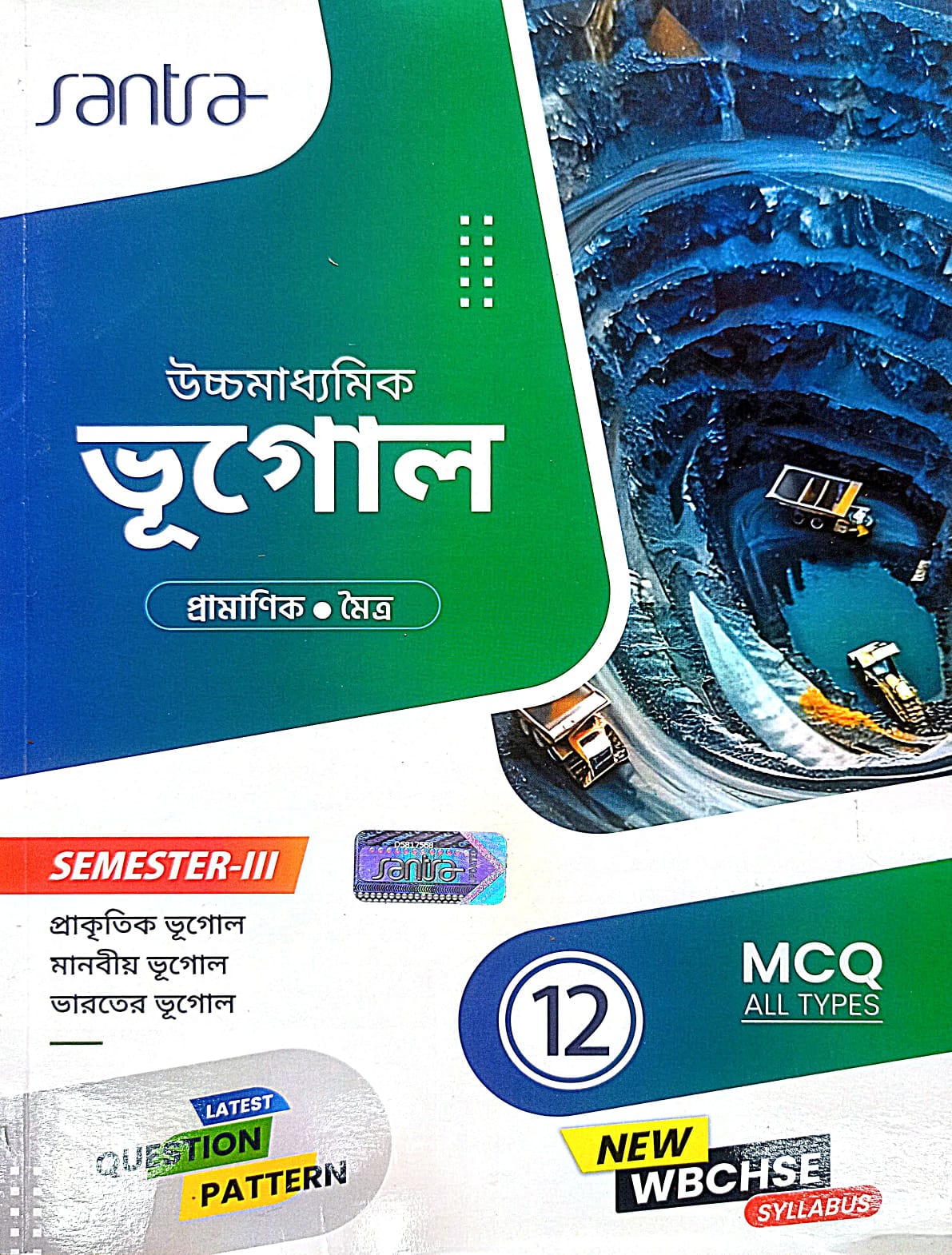 XII BHUGOL Text (Sem-3)