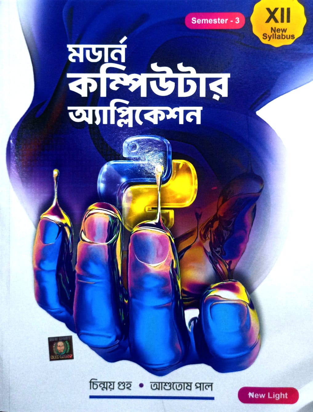 COMPUTER APPLICATION-XII (Sem-3) [NEW LIGHT]