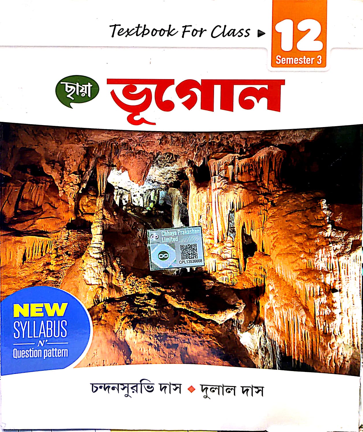 BHUGOL-XII Text (Sem-3) [CHHAYA]
