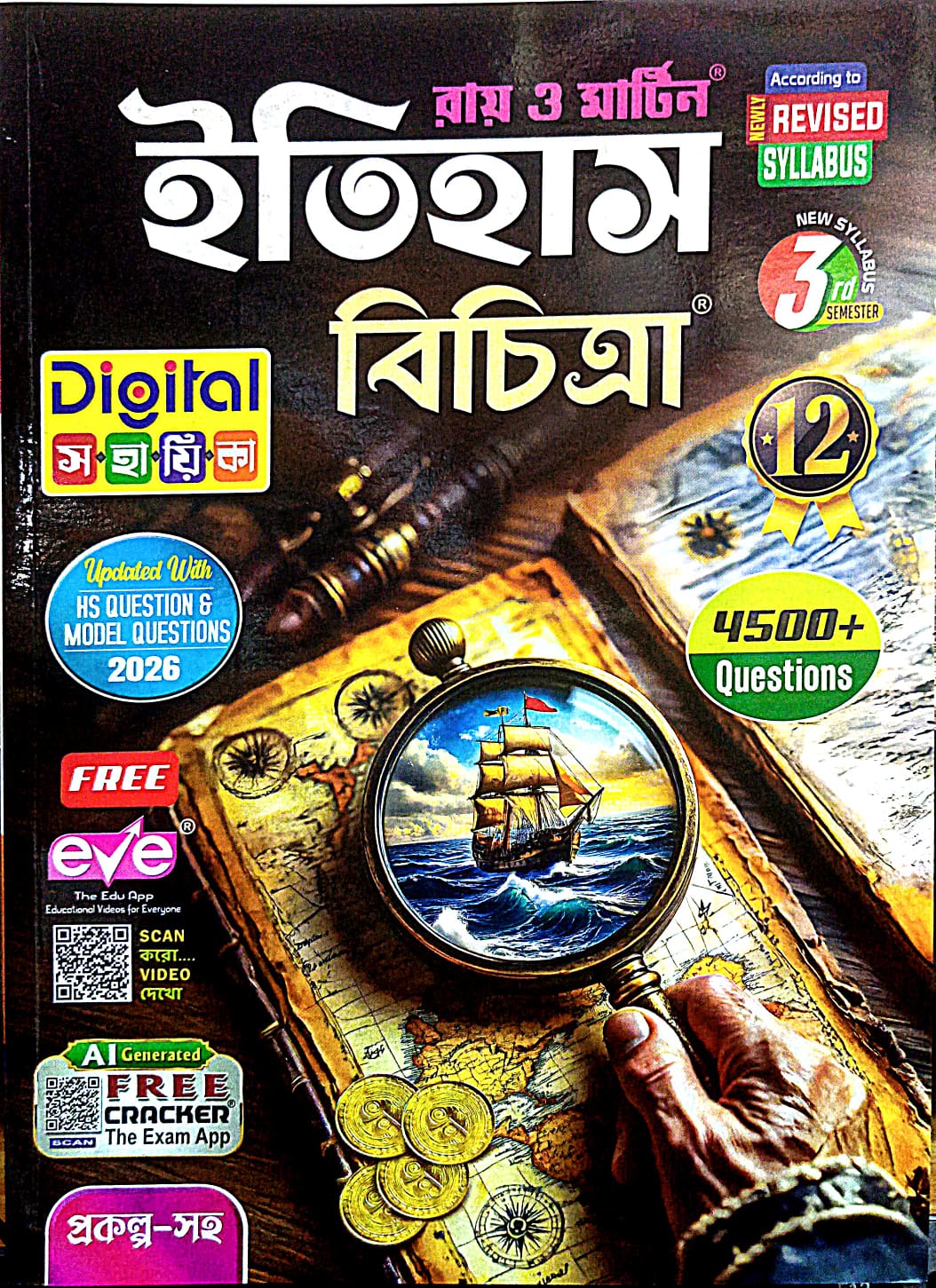 ITIHAS BICHITRA-XII (Sem-3) [RAY MARTIN]