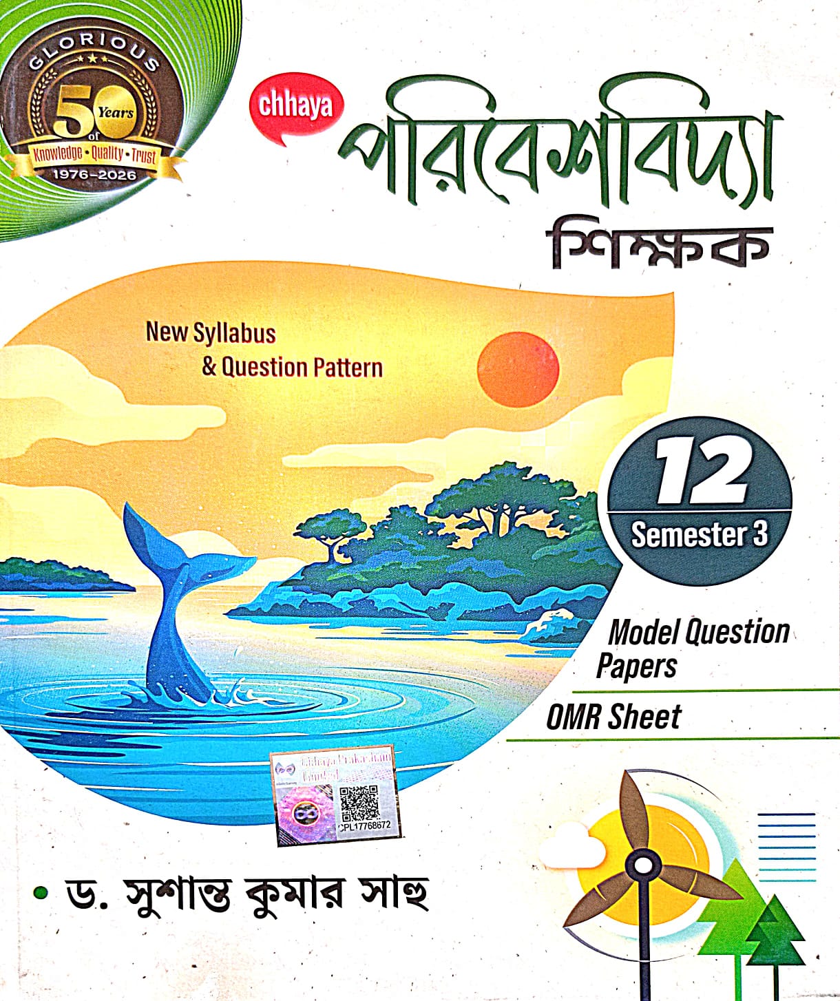 PARIBESH BIGYAN-XII (Sem-3) [CHHAYA]