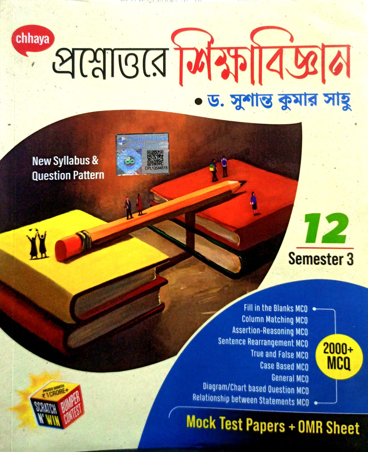 SIKSHA BIGYAN SIKSHAK-XII (Sem-3) [CHHAYA]