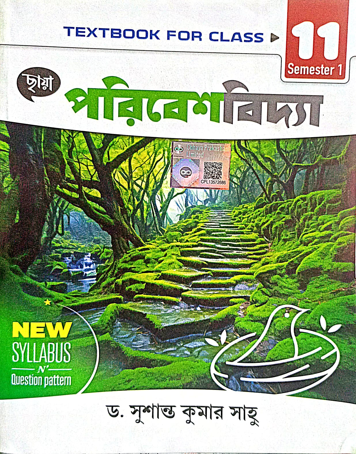 PARIBESH BIDYA -XI TEXT (SEM-1) [CHHAYA]