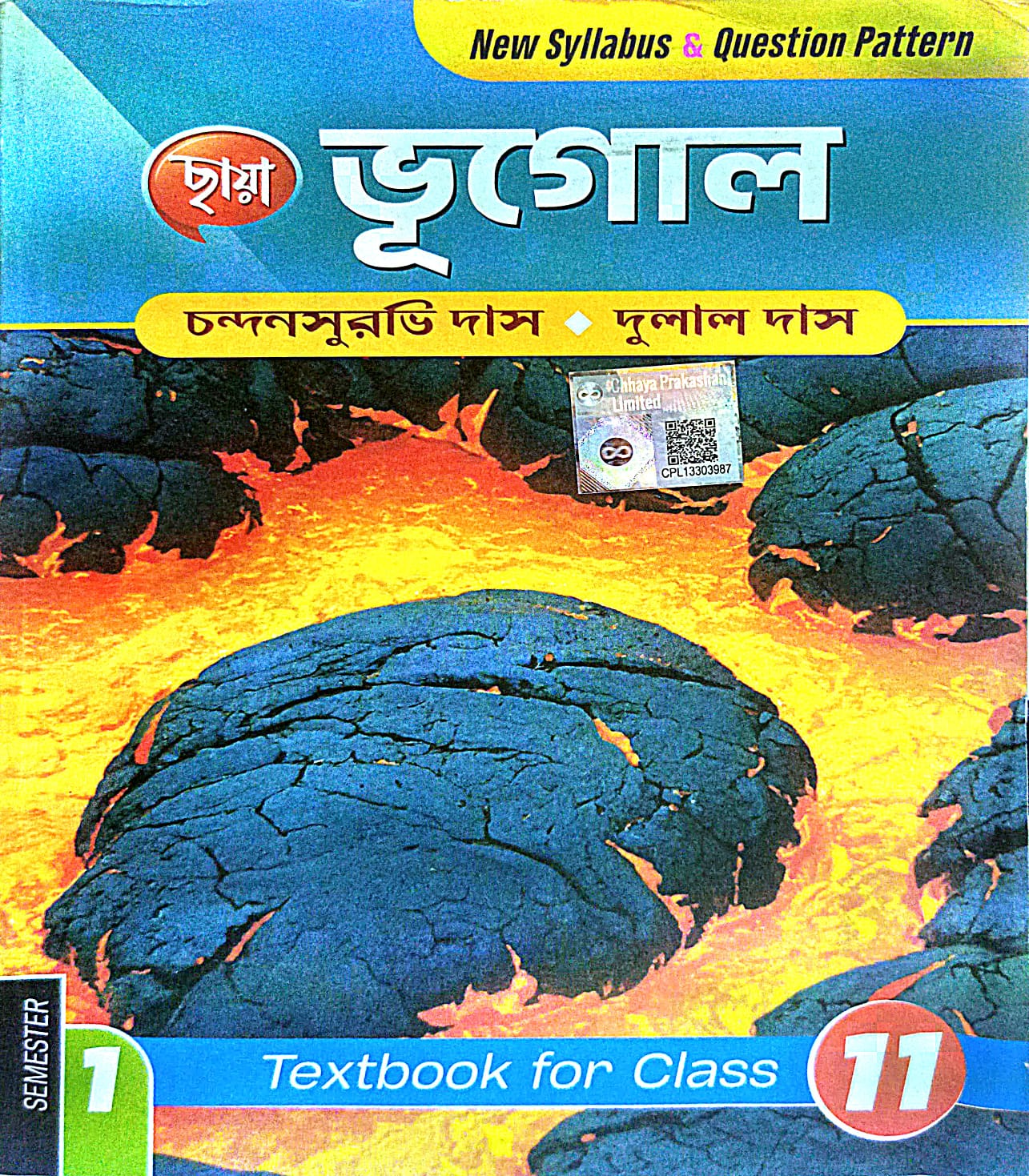 BHUGOL -XI TEXT (SEM-1) [CHHAYA]