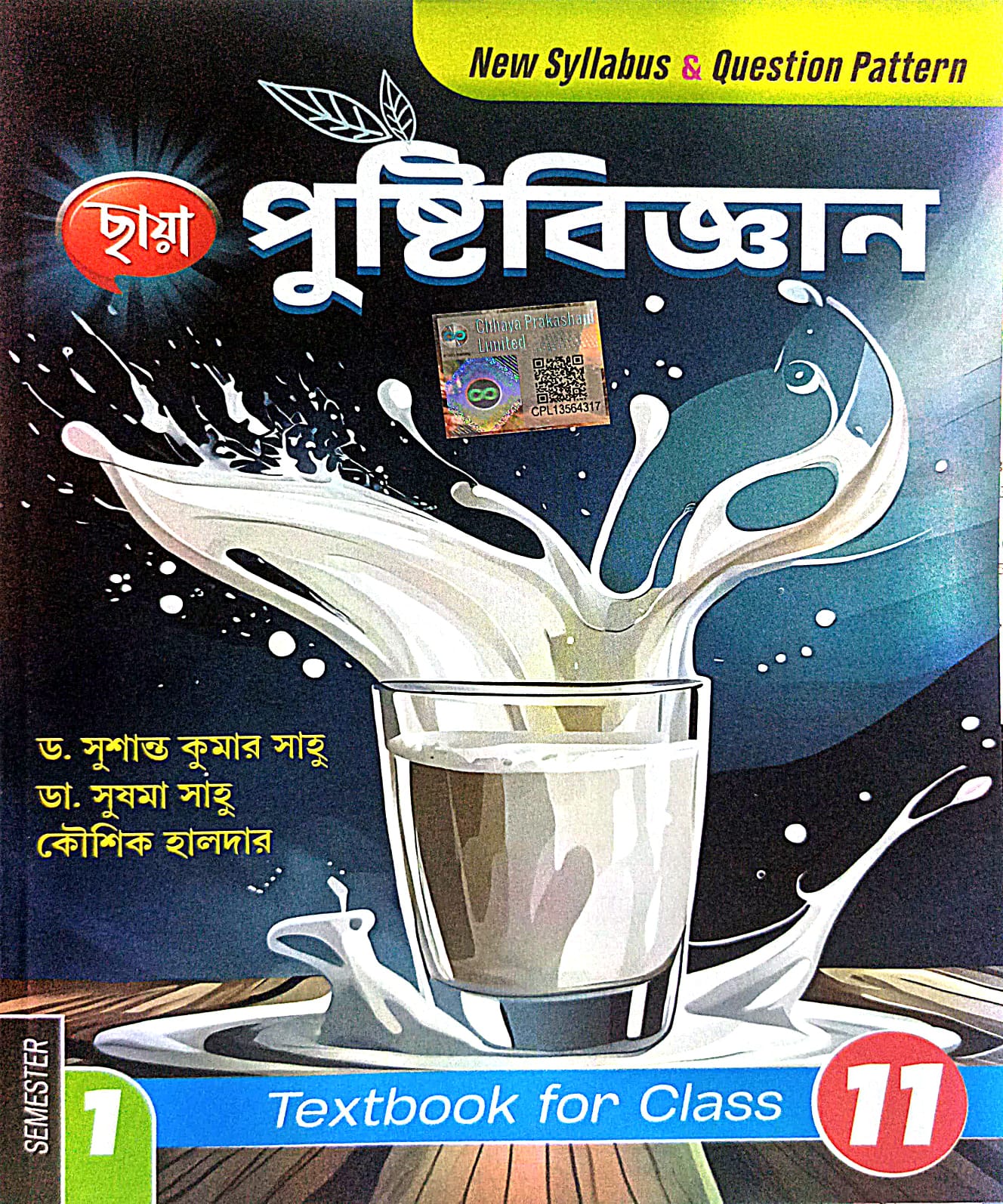 PUSTIBIGYAN -XI TEXT (SEM-1) [CHHAYA]