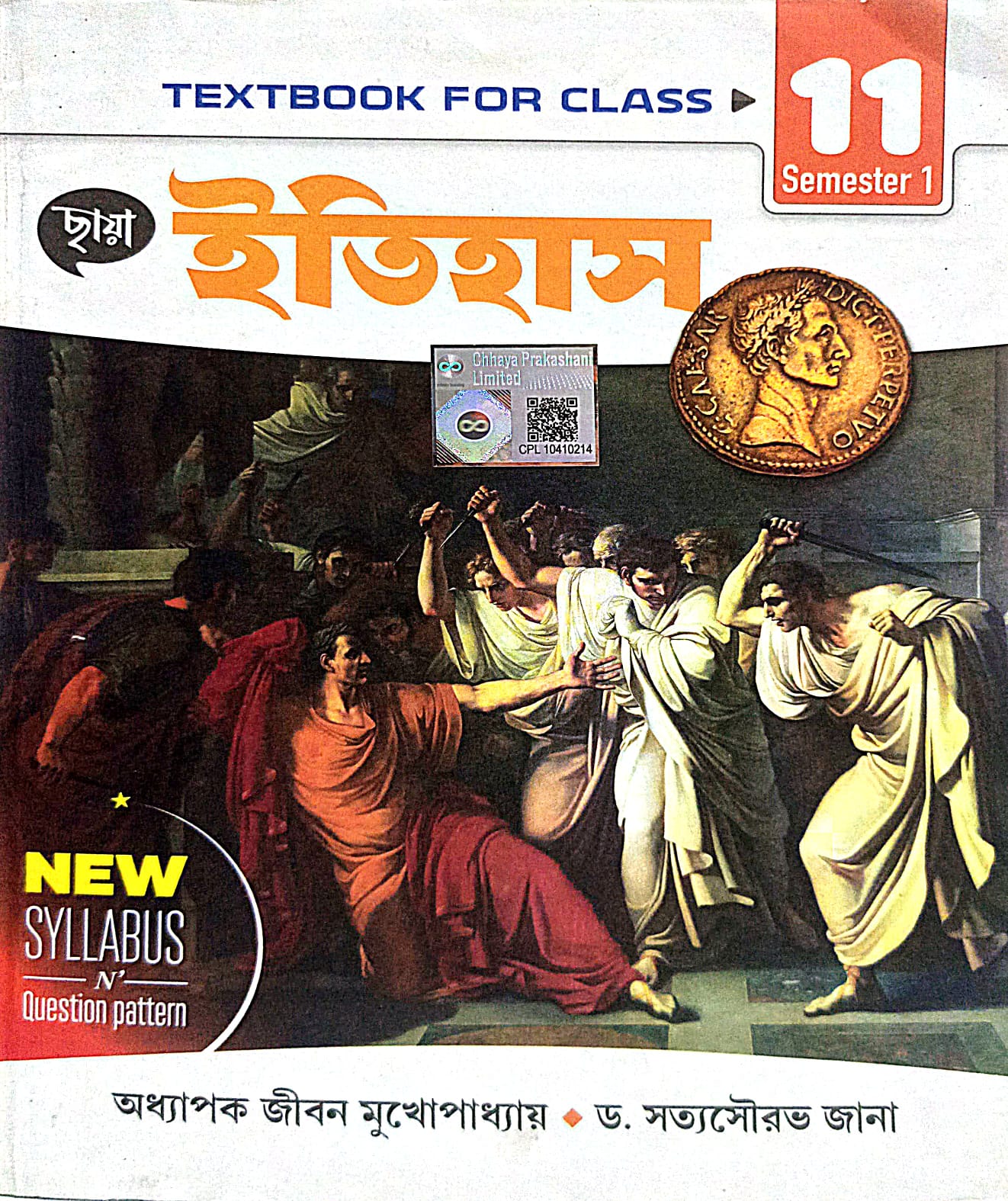 ITIHAS -XI TEXT (SEM-1) [CHHAYA]