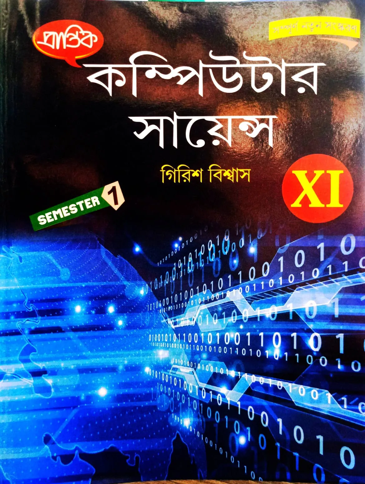 COMPUTER SCIENCE-XI (SEM-1) PRANTIK