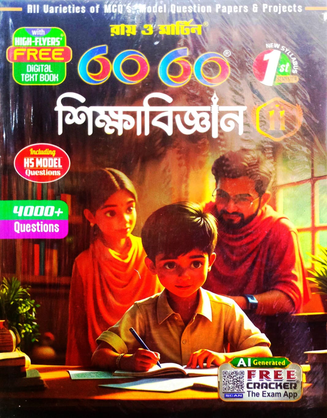 SIKSHA BIGYAN-XI TEXT (SEM-1) [RAY & MARTIN]