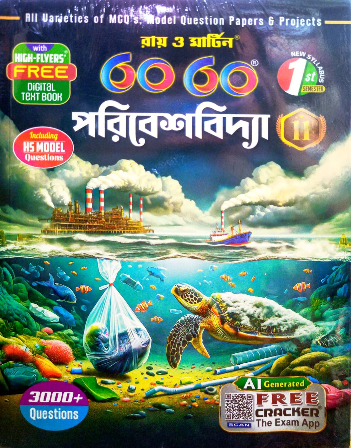 PARIBESH BIDYA-XI TEXT (SEM-1) [RAY & MARTIN]