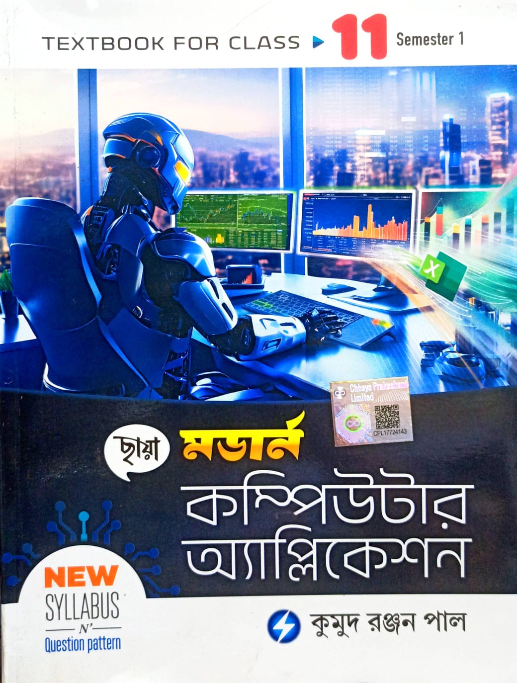 COMPUTER APPLICATIN-XI (SEM-1) [CHHAYA]