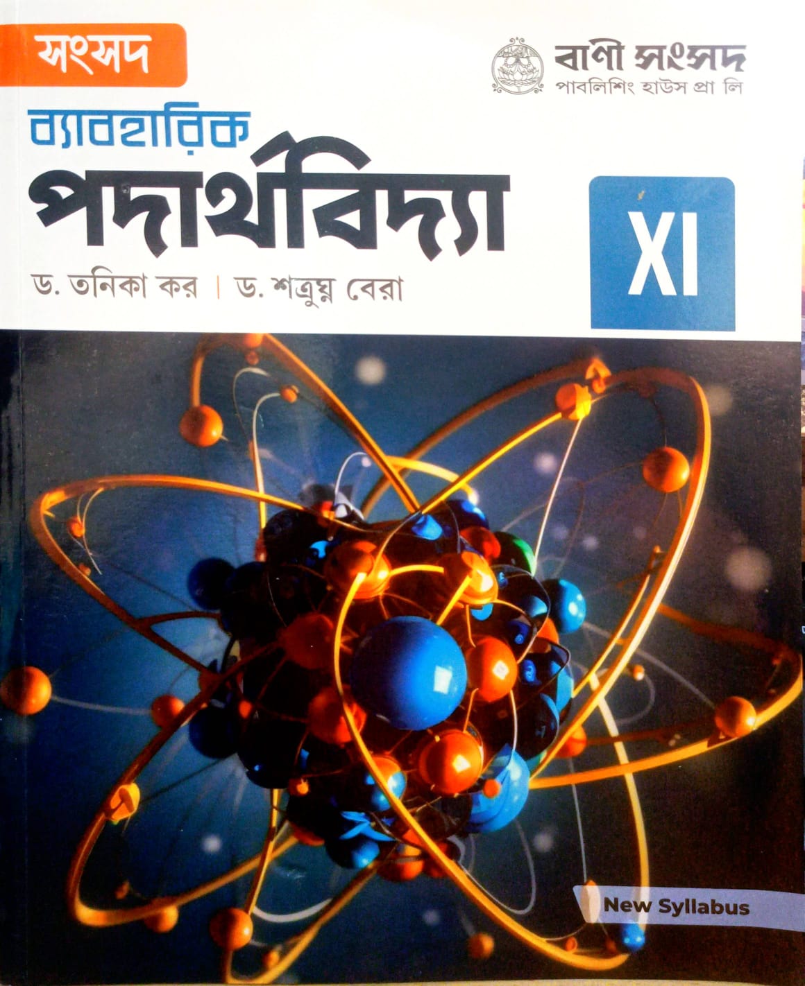 BYABAHRIK PADARTHABIDYA-XI (SEM-1&2) [BANI SAMSAD]