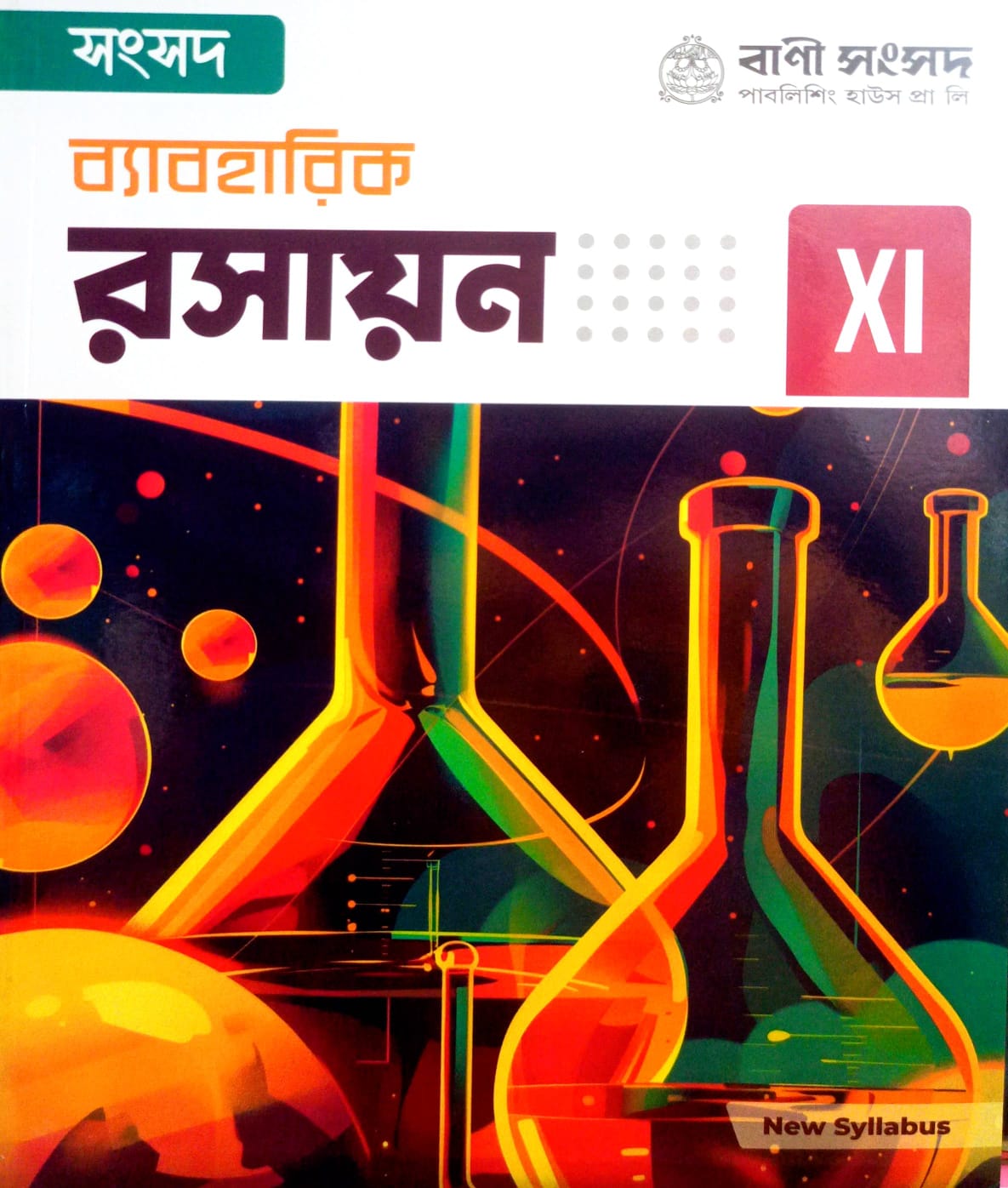 BYABAHARIK RASAYAN-XI (SEM-1&2) [BANI SAMSAD]