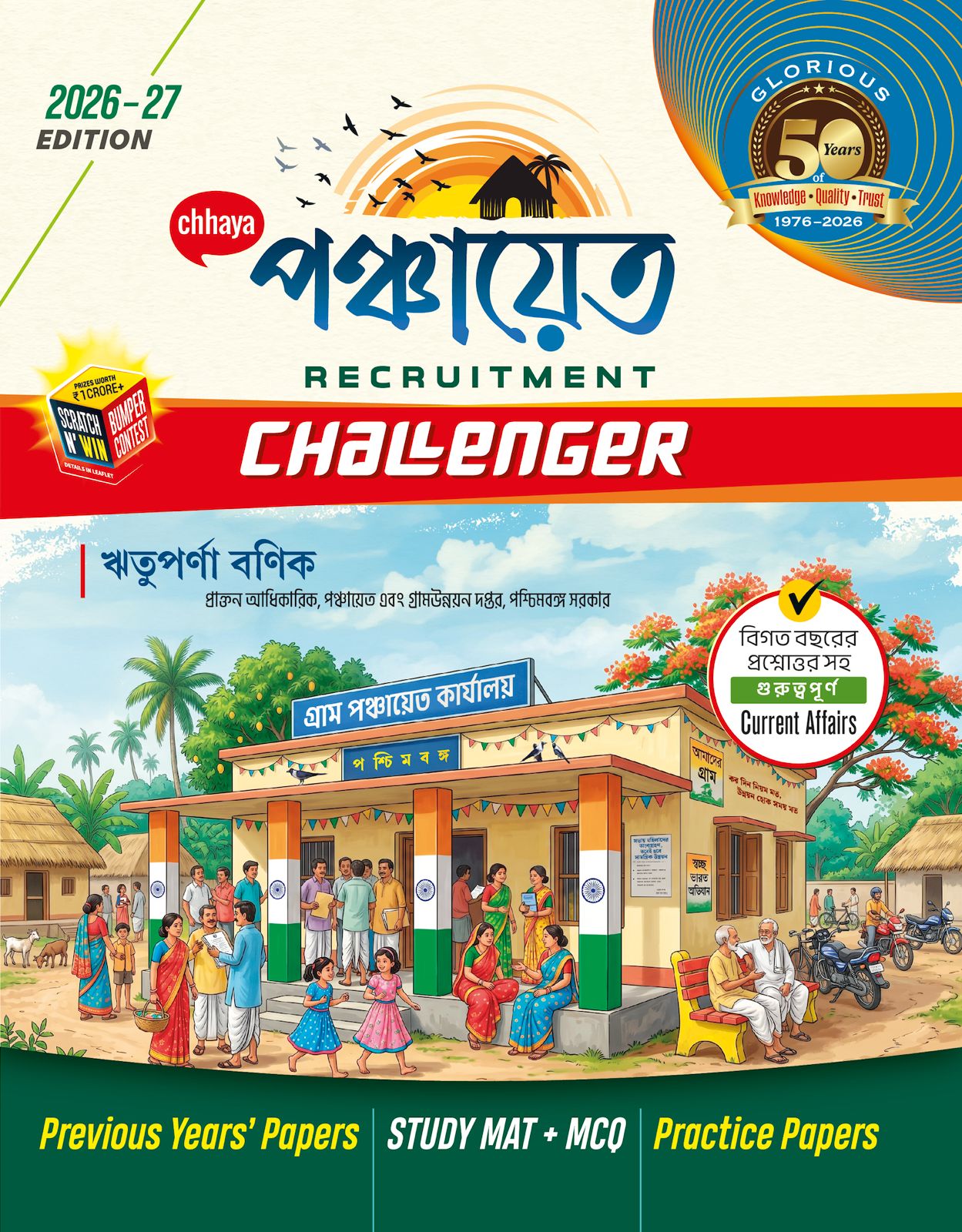 PANCHAYET CHALLENGER [CHHAYA]