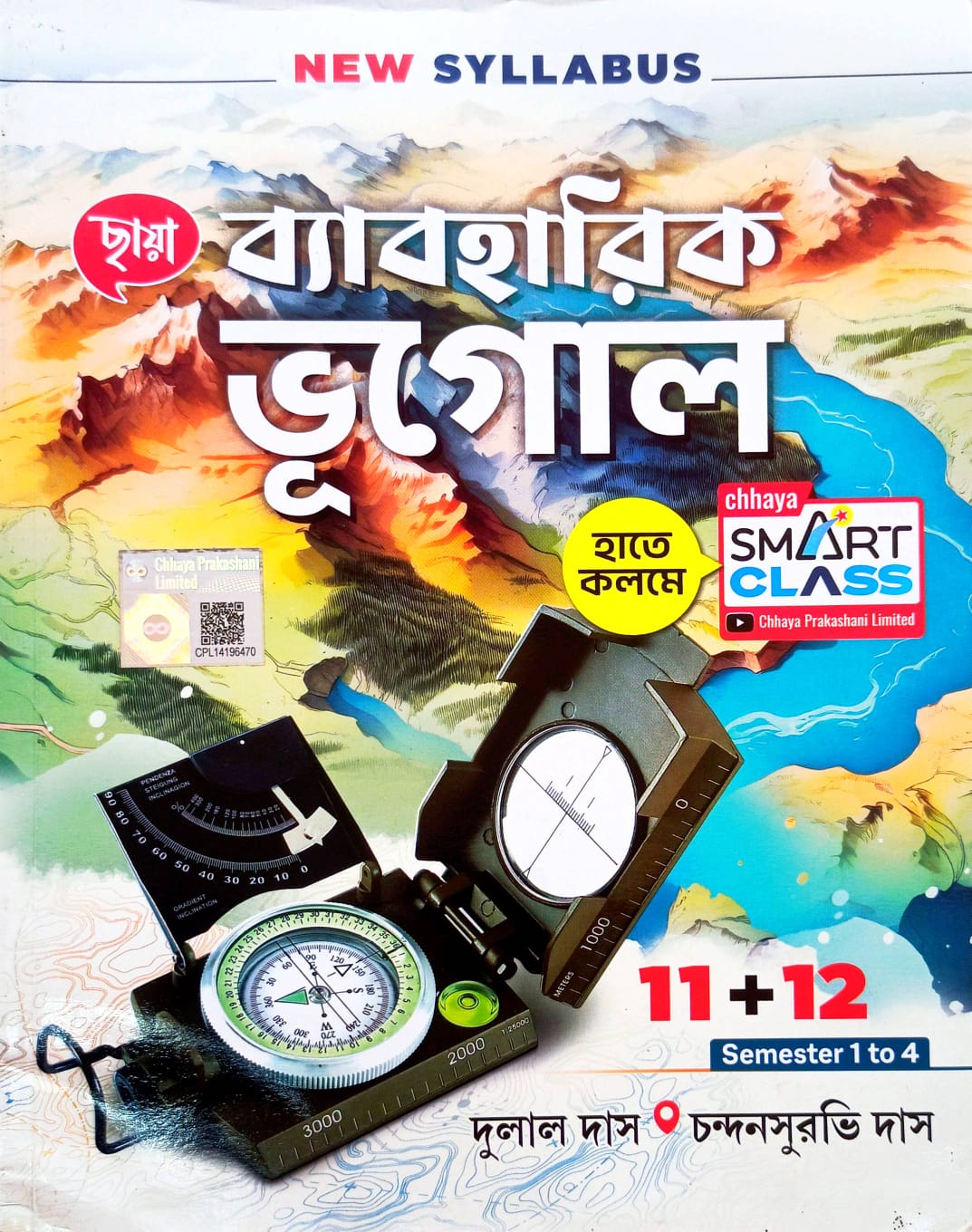 BYABAHARIK BHUGOL -XI & XII (SEM-1&4) [CHHAYA]