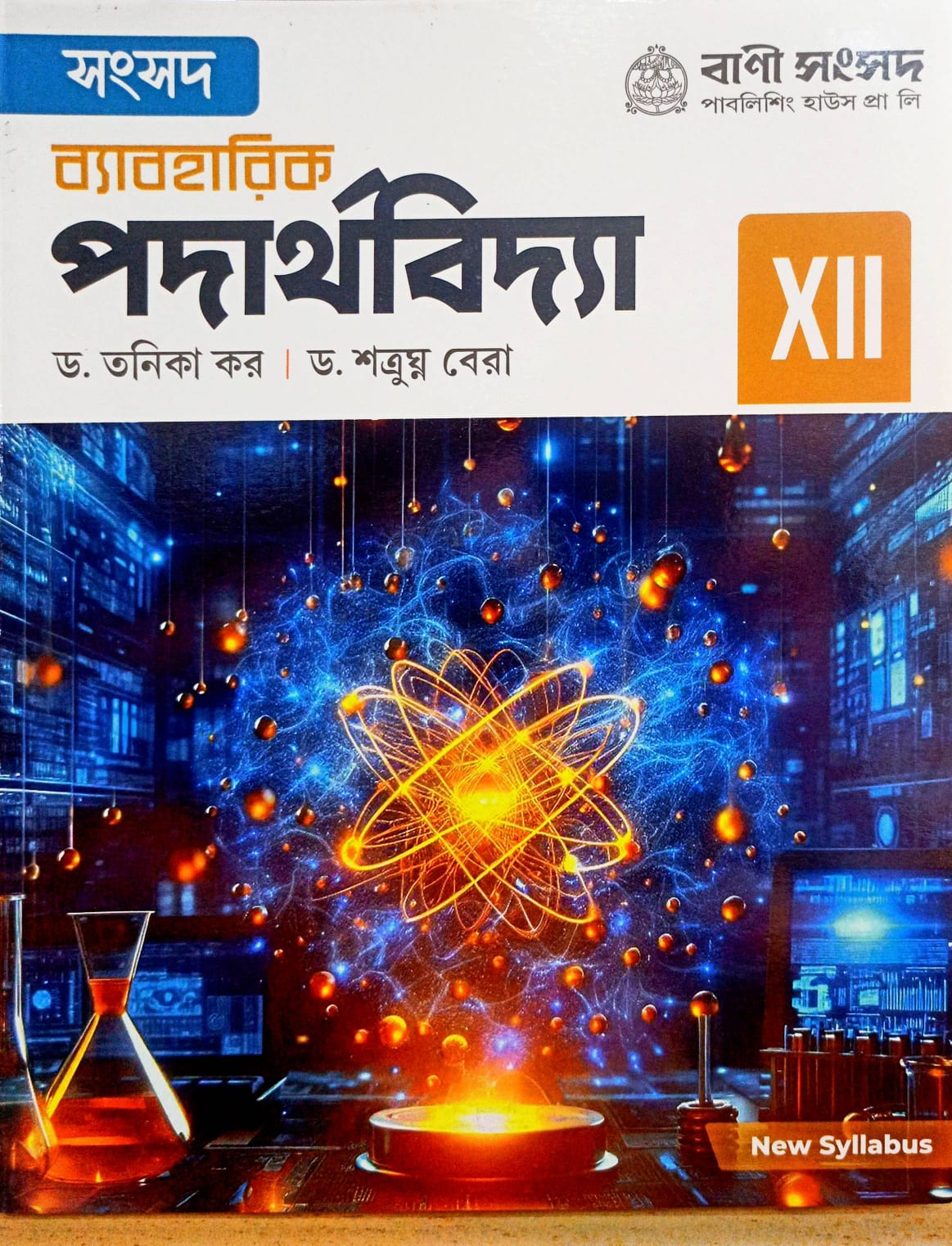 BYABAHARIK PADARTHA-XII (SEM-3&4) [BANI SAMSAD]