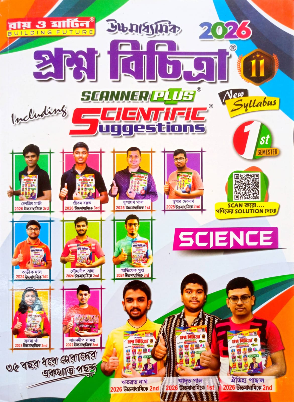 PRASHNA BICHITRA SCIENCE-XI (SEM-1)