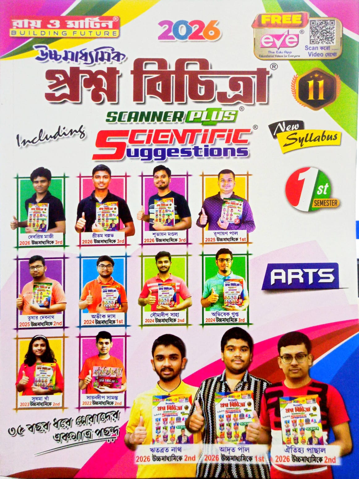 PRASHNA BICHITRA ARTS-XI (SEM-1) [RAY MARTIN]