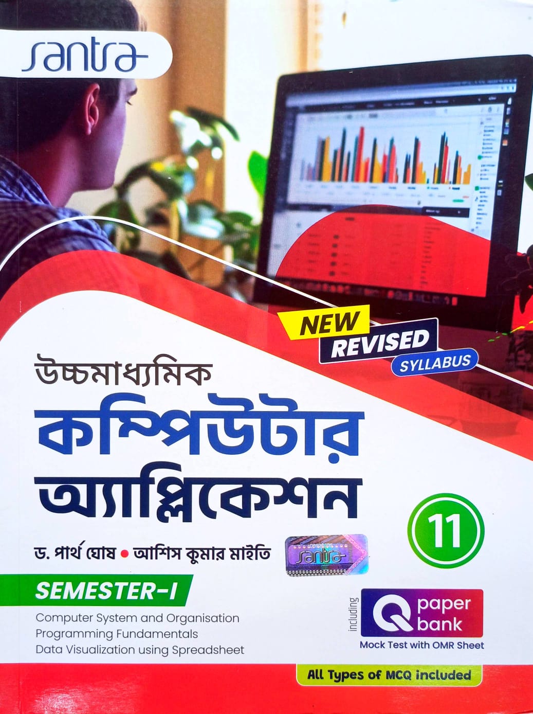 COMPUTER APPLICATION-XI (SEM-1) [SANTRA]