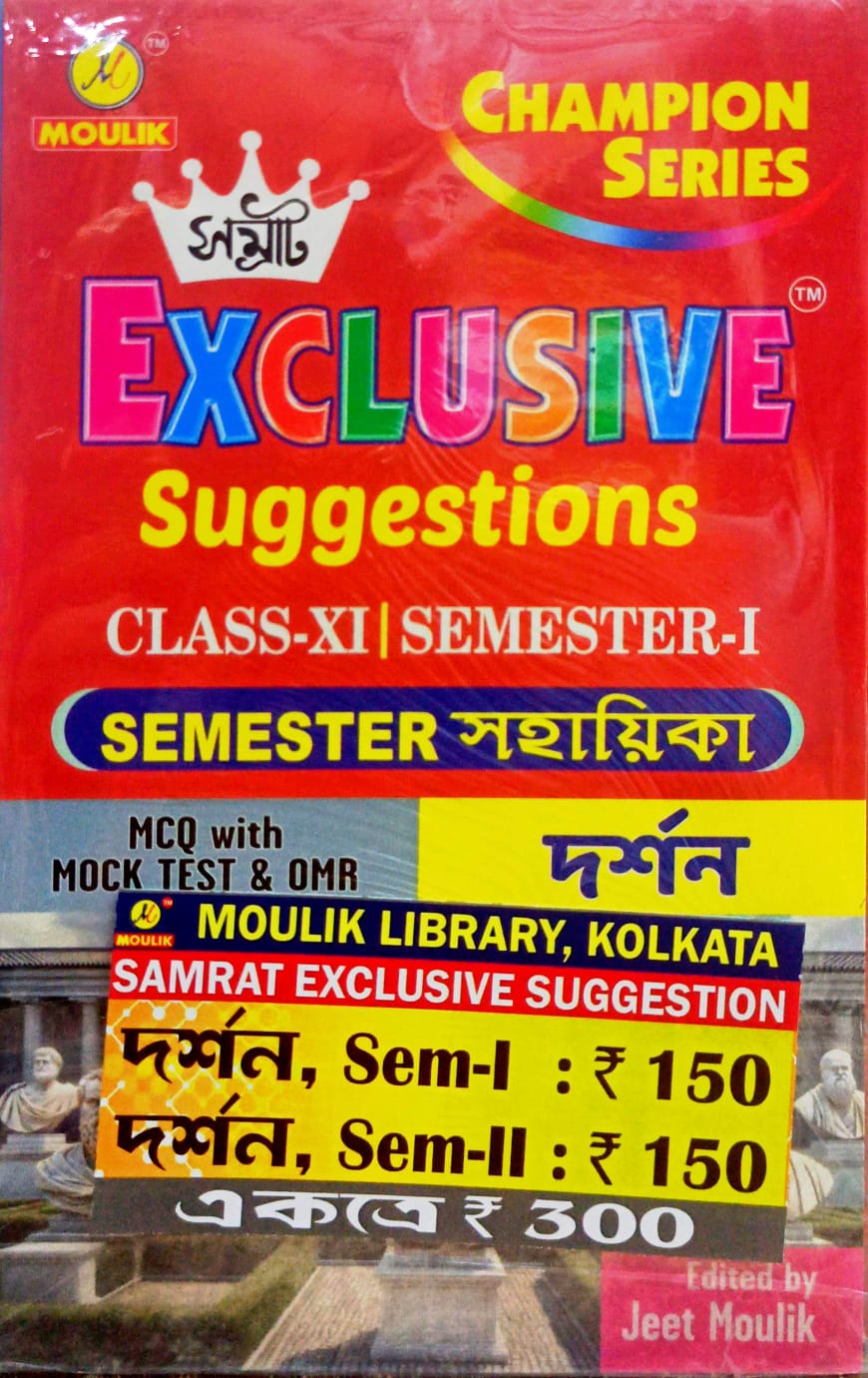 SAMRAT DARSHAN-XI (SEM-1&2)