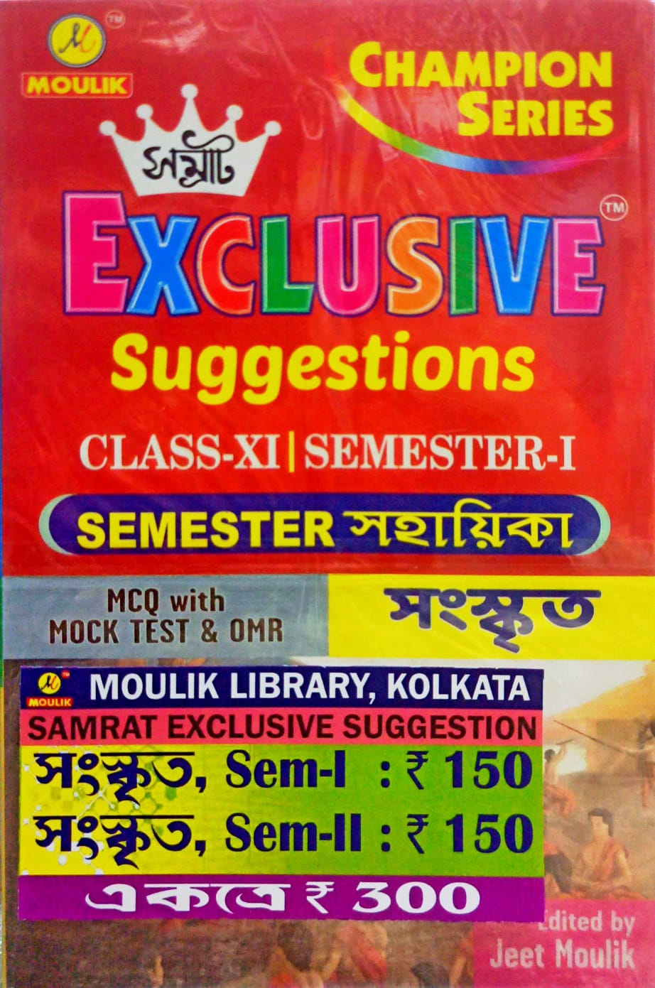 SAMRAT SANSKRIT-XI (SEM-1&2)