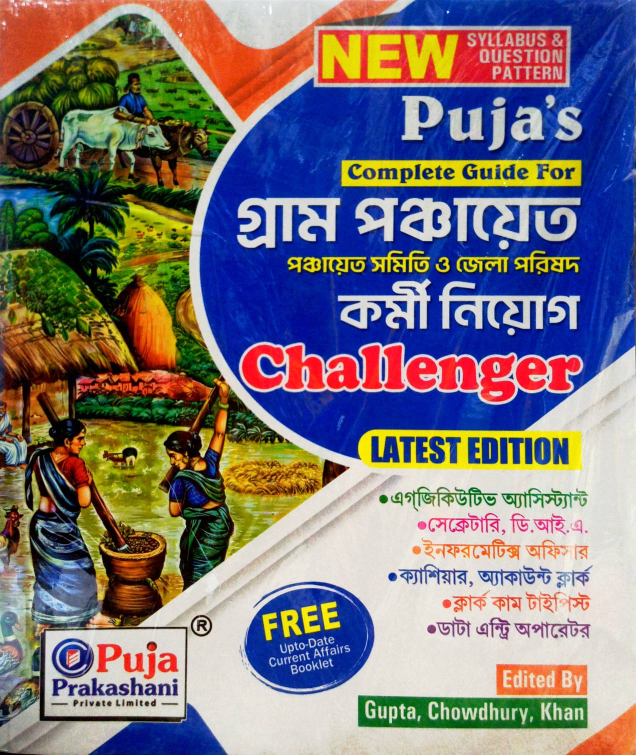GRAM PANCHAYET [PUJA]