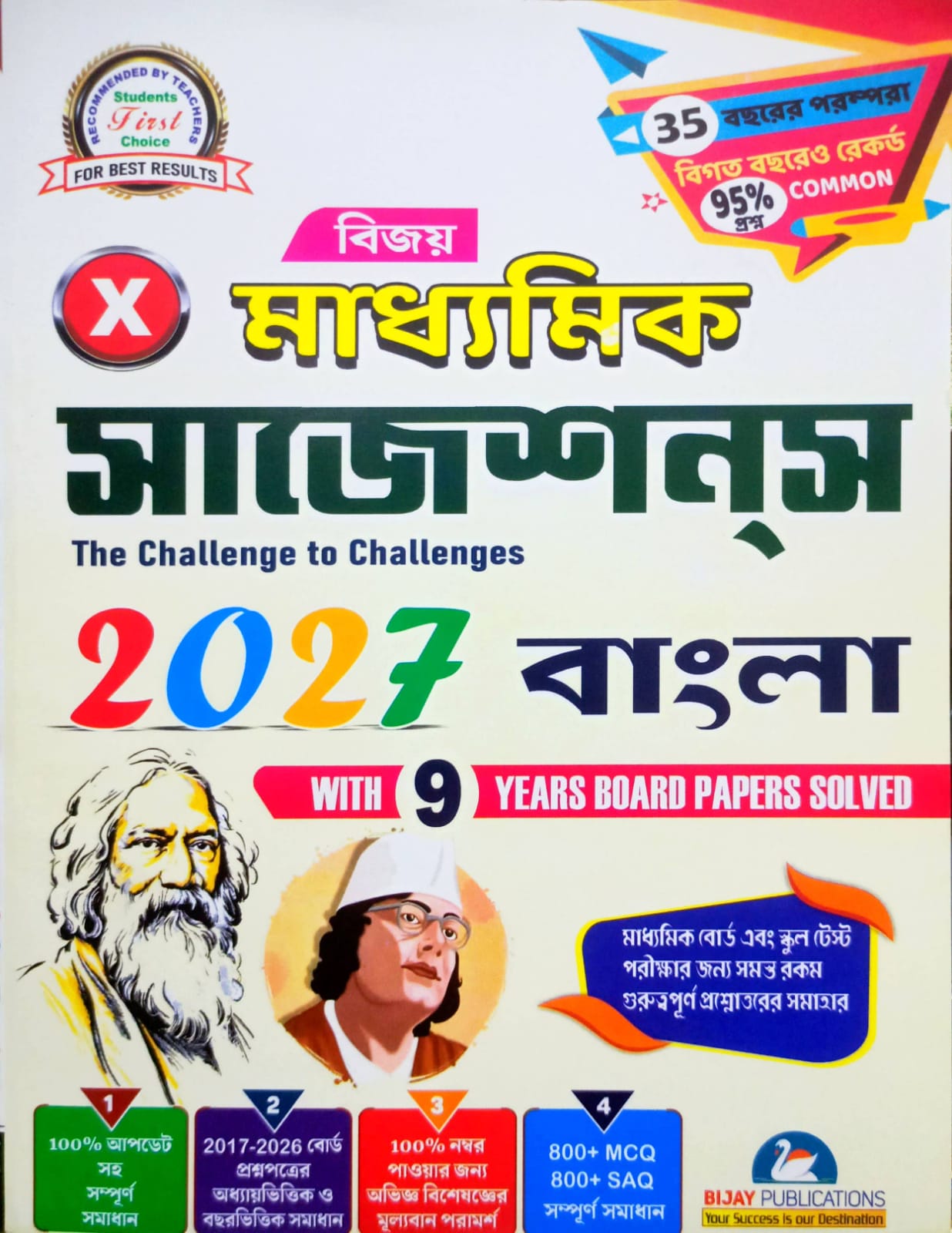 BIJAY SUGGESTION BANGLA -X
