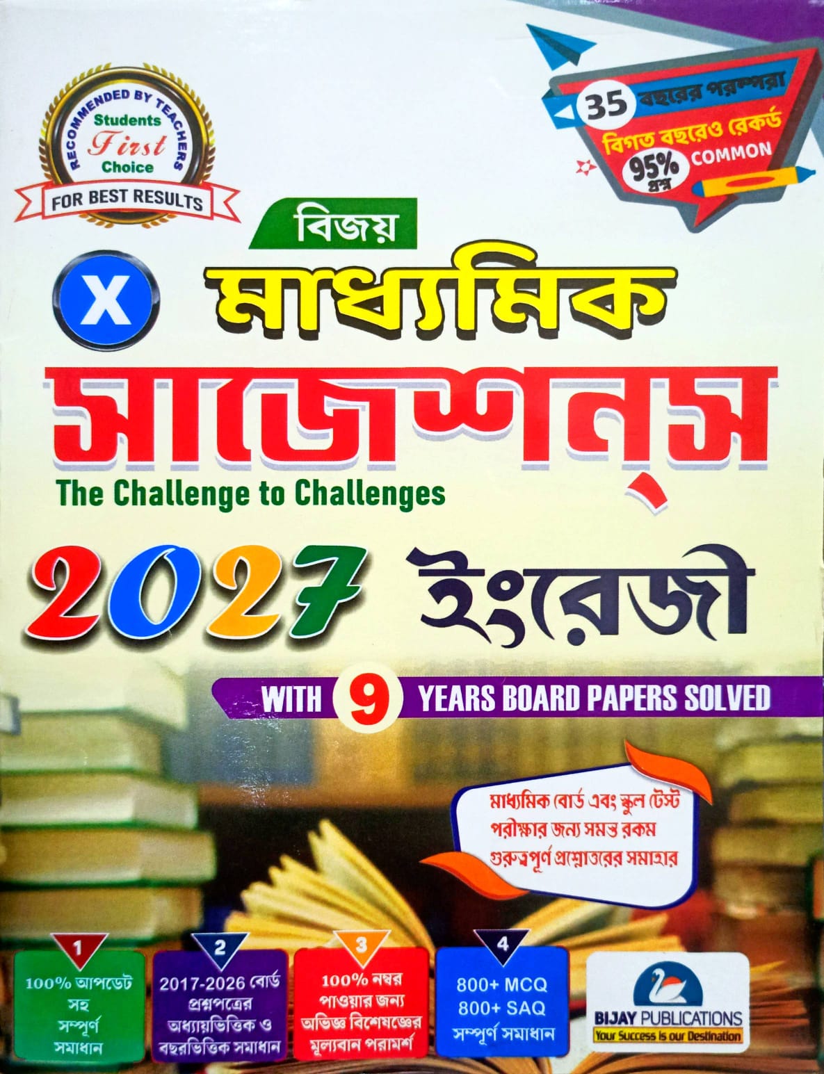 BIJAY SUGGESTION ENGLISH -X