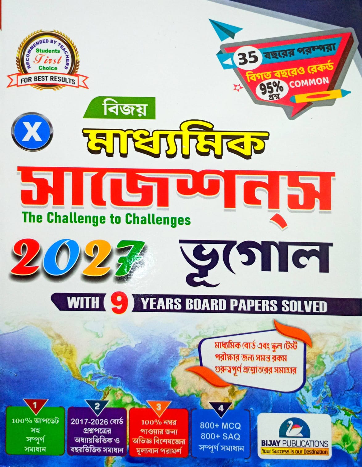 BIJAY SUGGESTION  BHUGOL-X