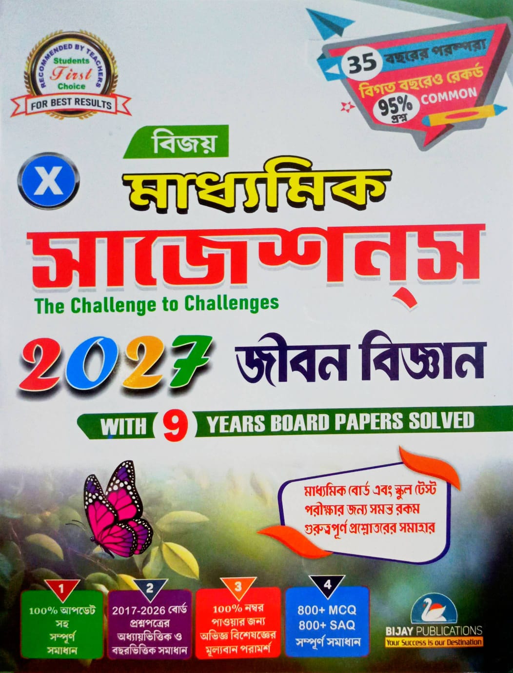 BIJAY SUGGESTION JIBAN BIGYAN-X