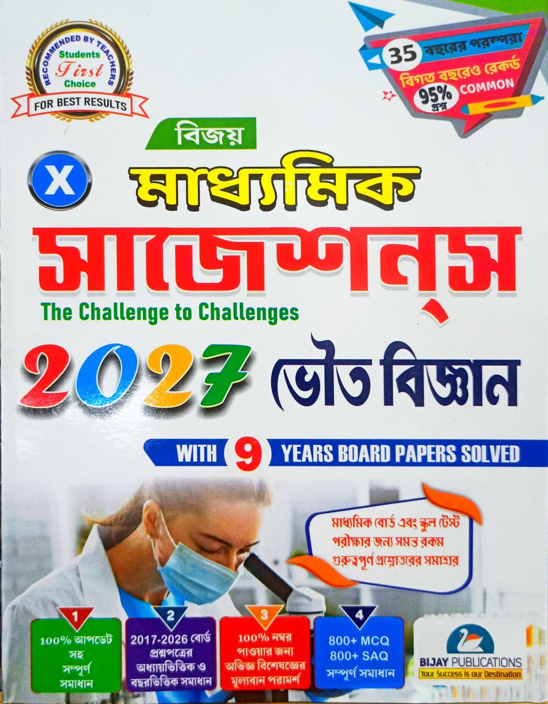 BIJAY SUGGESTION BHOUTA BIGYAN-X