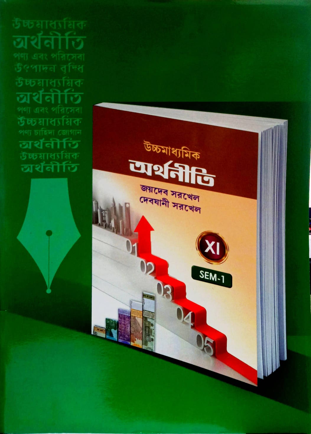 ARTHANITI-XI (SEM-1) BOOK SYNDICATE