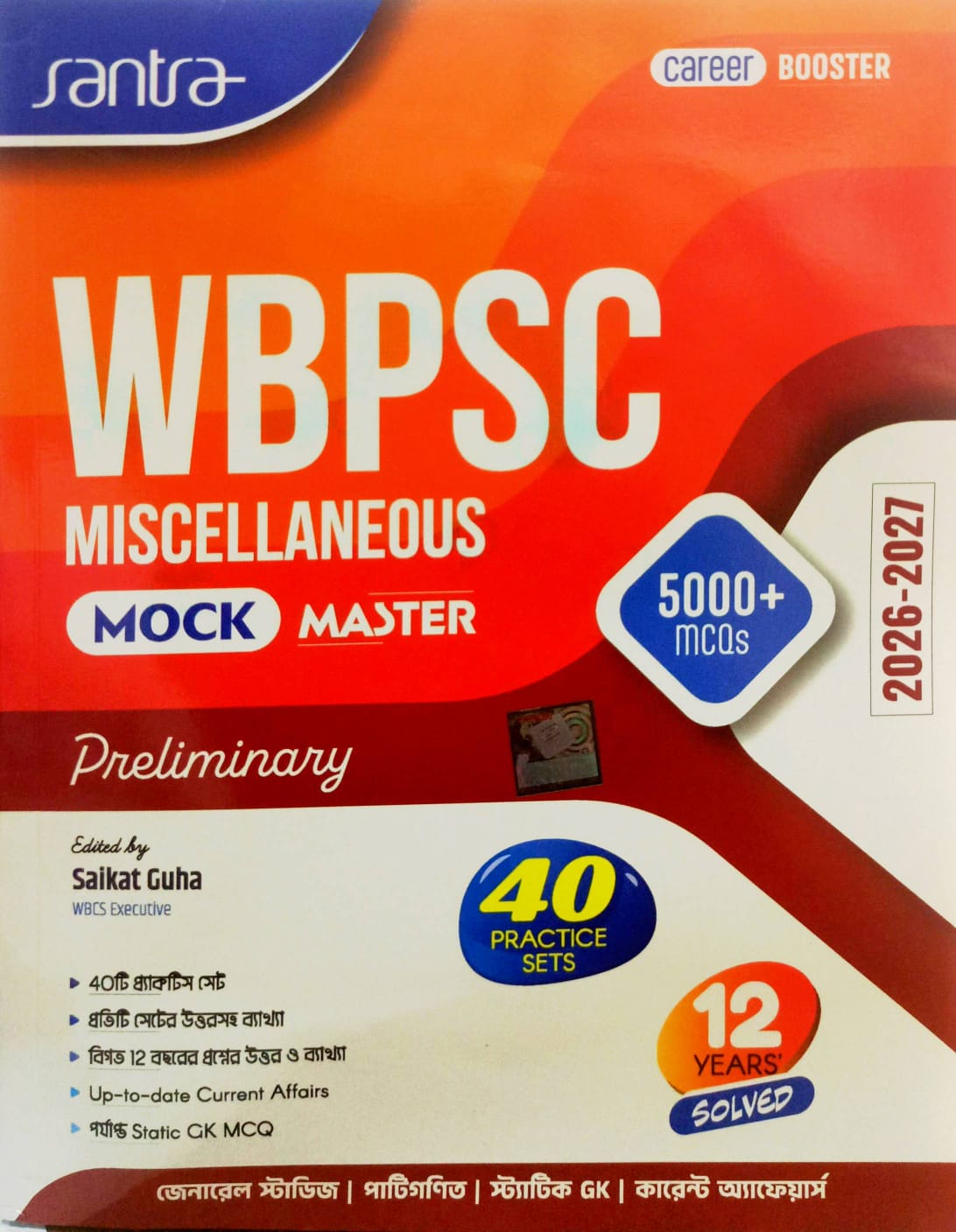 SANTRA WBPSC MISCELLANEOUS