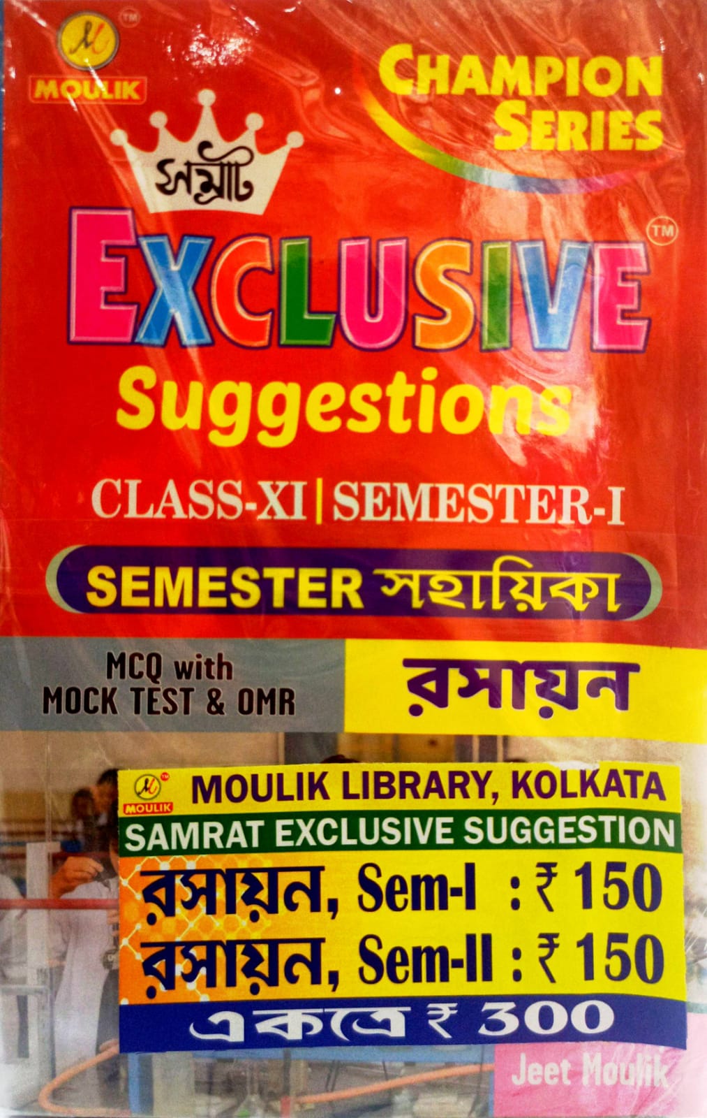 SAMRAT RASAYAN-XI (SEM-1&2)