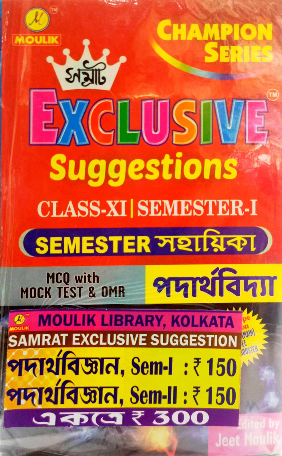SAMRAT PADARTHA-XI (SEM-1&2)