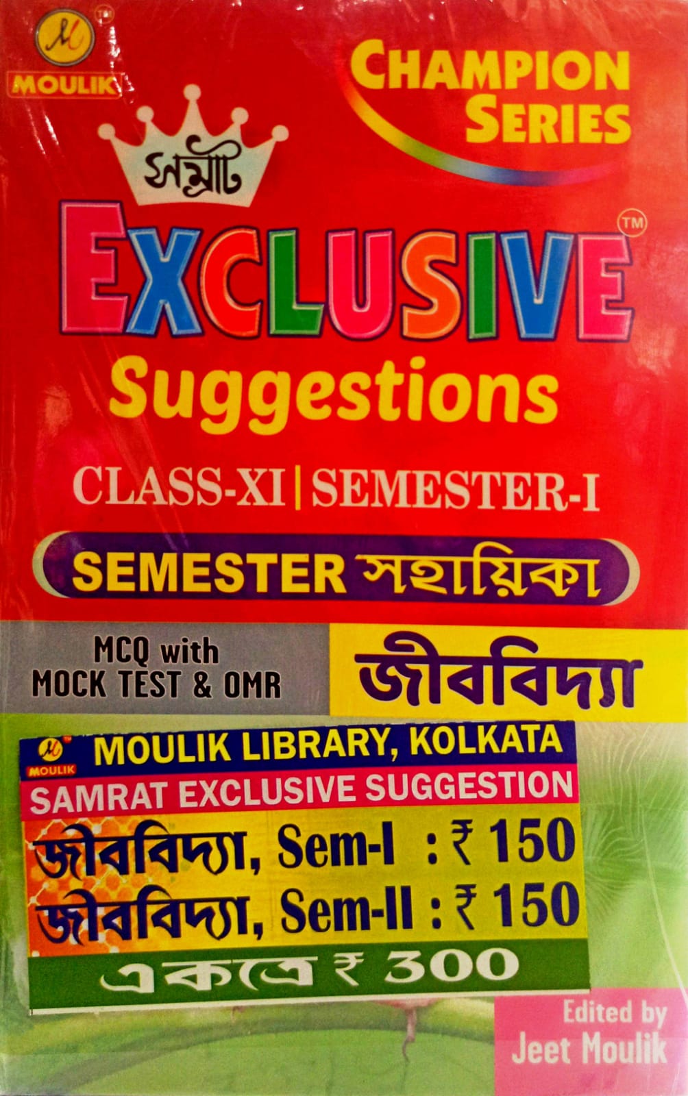 SAMRAT JIBBIDYA-XI (SEM-1&2)