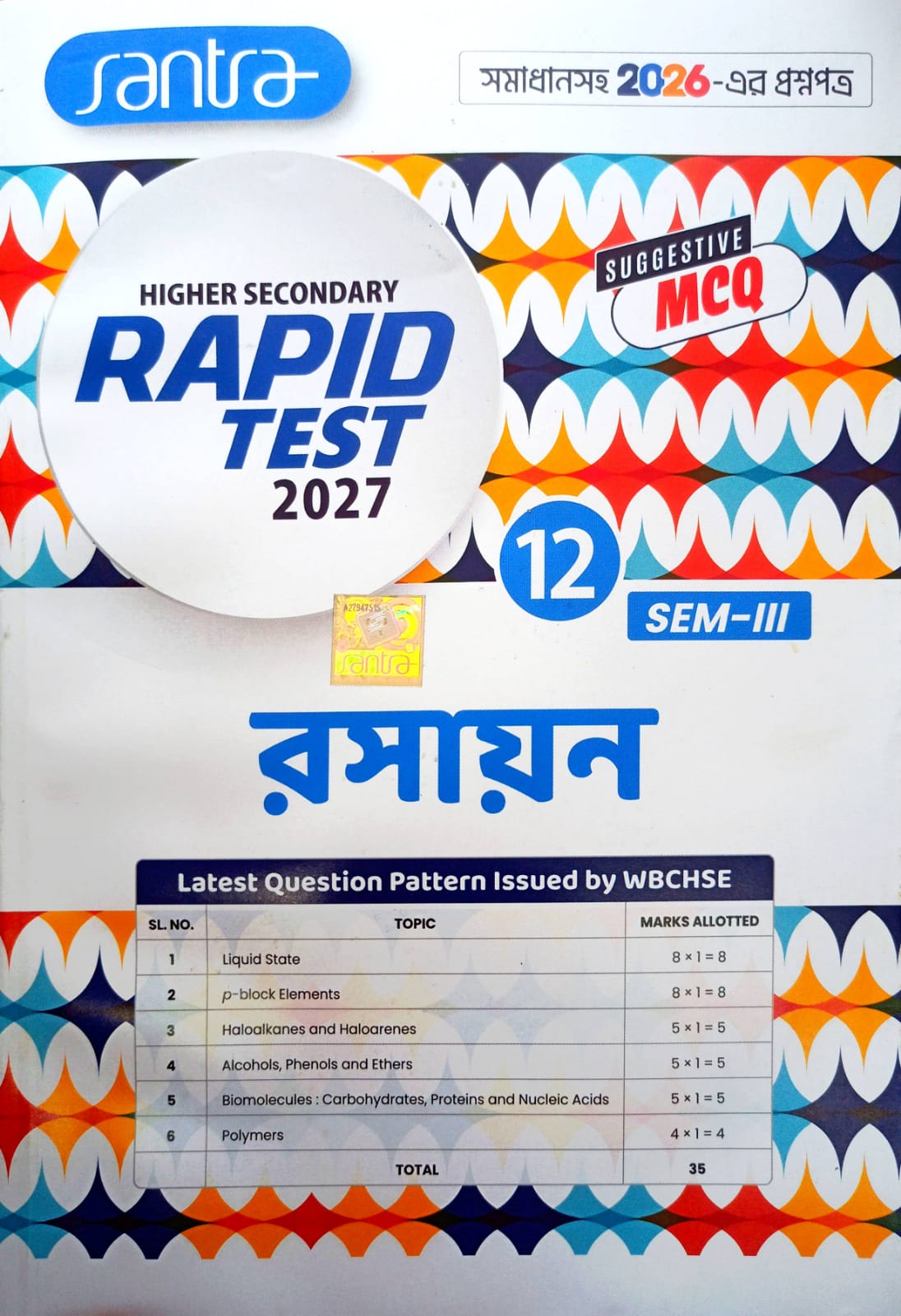 RAPID TEST RASAYAN-XII (SEM-3) [SANTRA]
