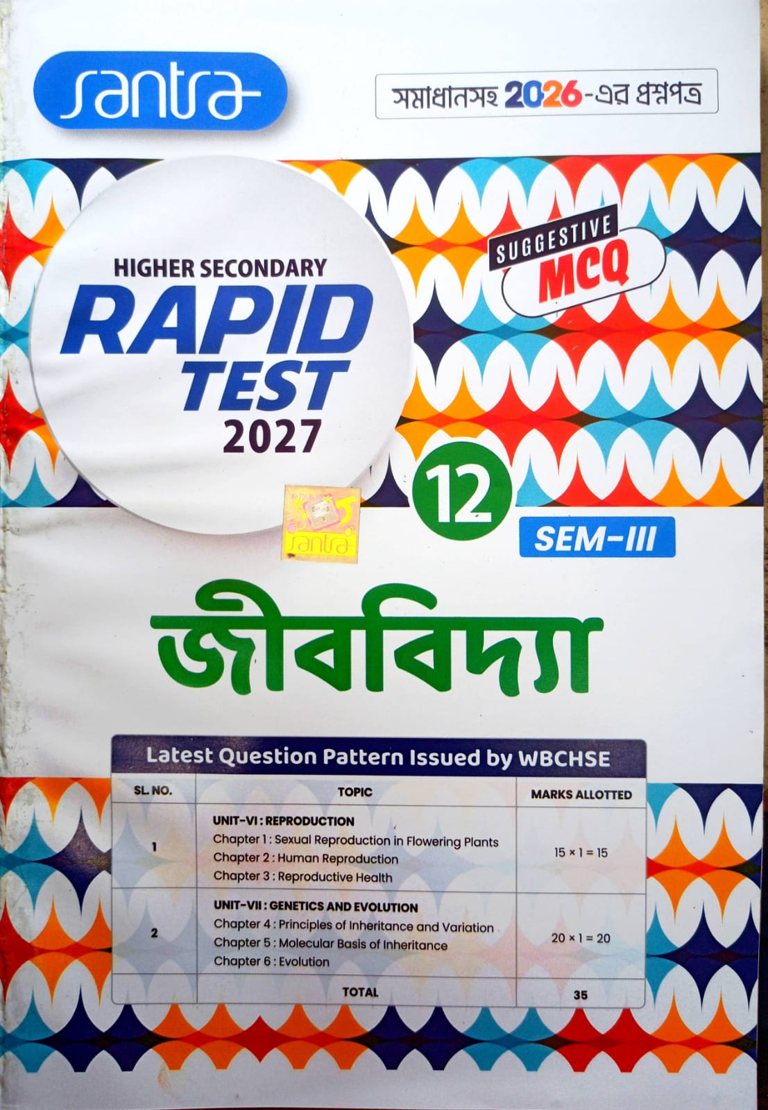 RAPID TEST JIBBIDYA-XII (SEM-3) [SANTRA]