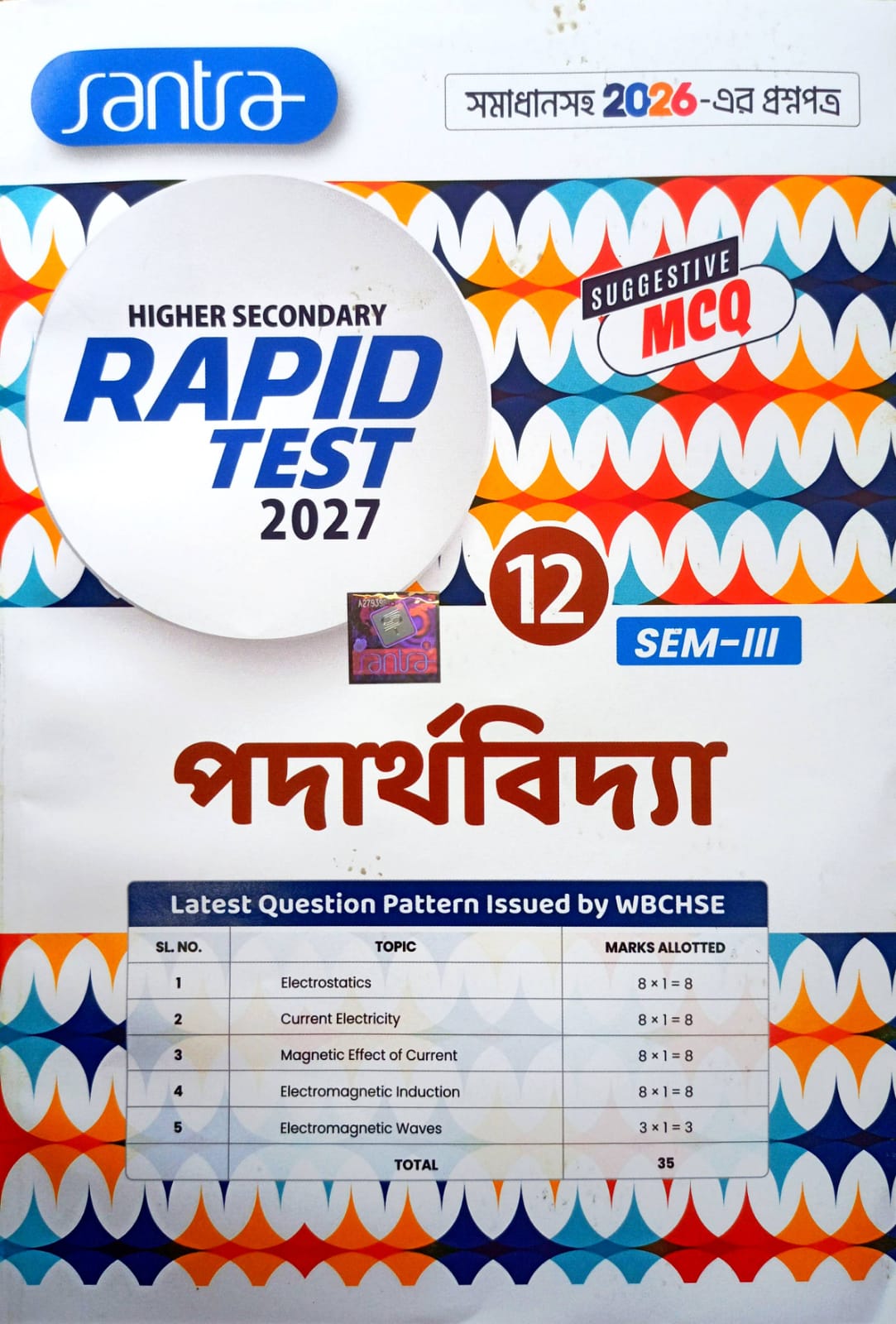 RAPID TEST PADARTHA -XII (SEM-3) [SANTRA]