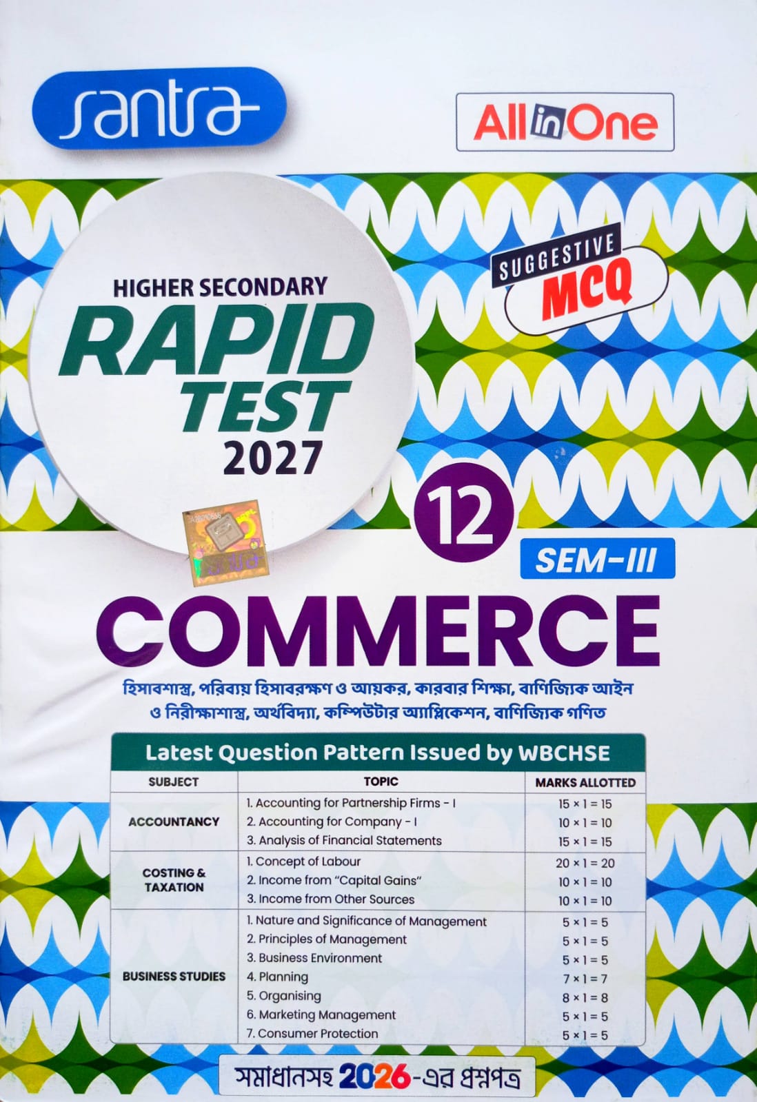 RAPID TEST COMMERCE-XII (SANTRA PUB.)
