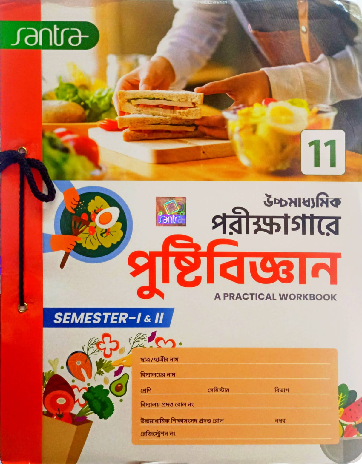 BYABAHARIK PUSTIBIGYAN KHATA-XI [SANTRA]