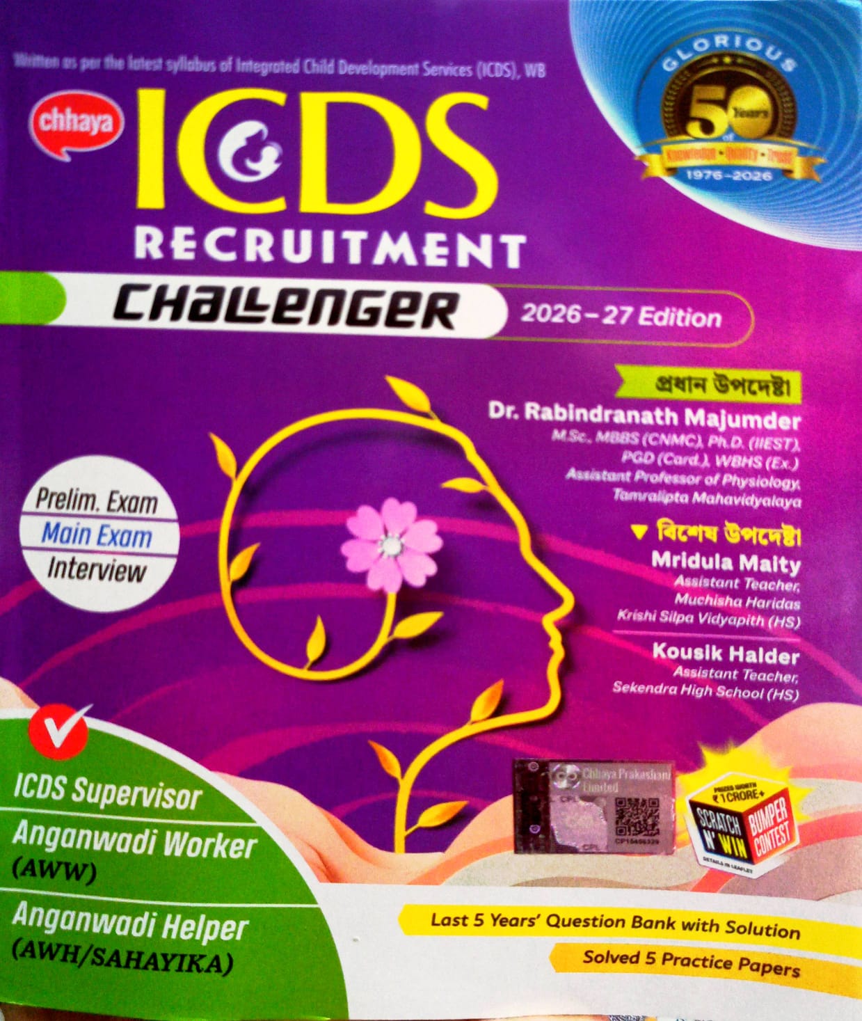 ICDS CHALENGER (CHHAYA)